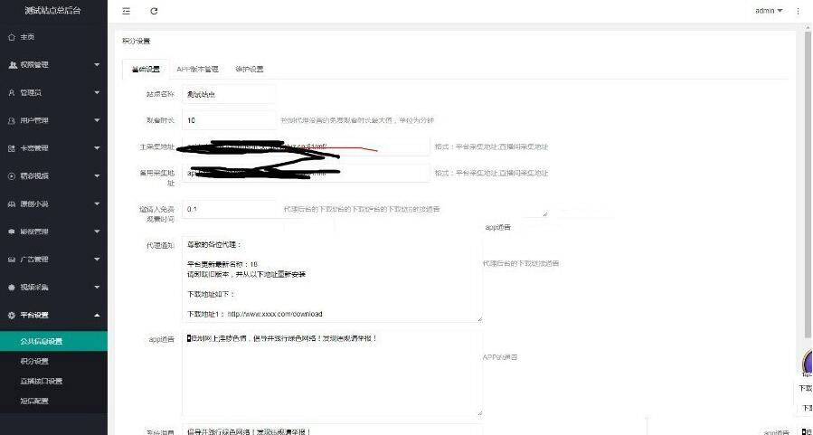 图片[2]-聚合直播盒子原生源码安卓+IOS+超级后台+独立代理-小栈资源网