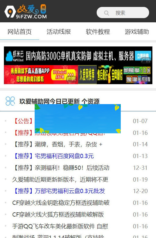 图片[2]-织梦内核久爱辅助网整站源码打包-小栈资源网