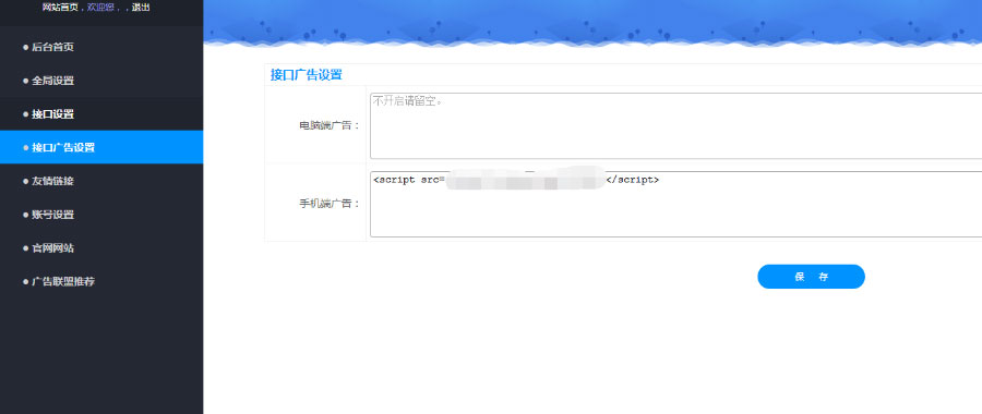 图片[2]-全网VIP视频解析网站源码带后台-小栈资源网