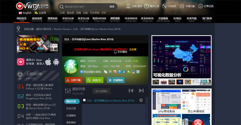 图片[2]-CSCMSV4.1仿清风dj舞曲网音乐网站源码-小栈资源网