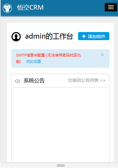 图片[2]-Thinkphp悟空CRM通用企业客户关系管理系统源码-小栈资源网