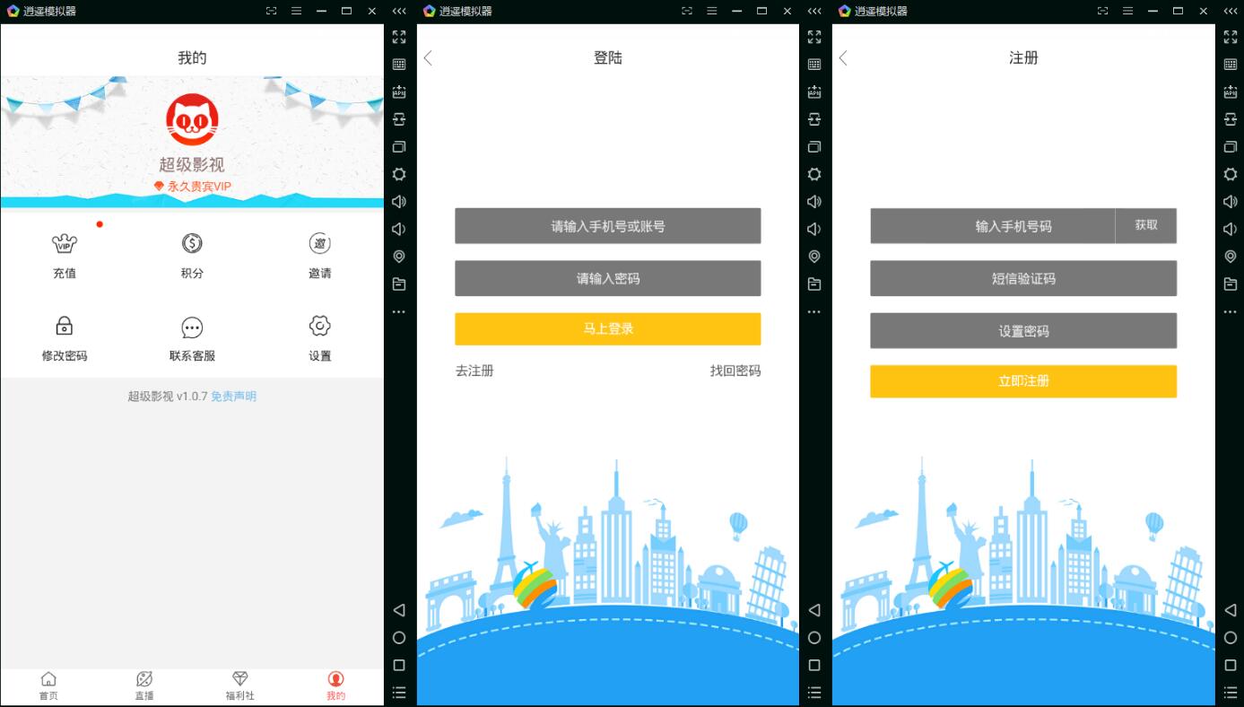 图片[2]-商业版E4A原生态影视APP前端+后端源码-小栈资源网