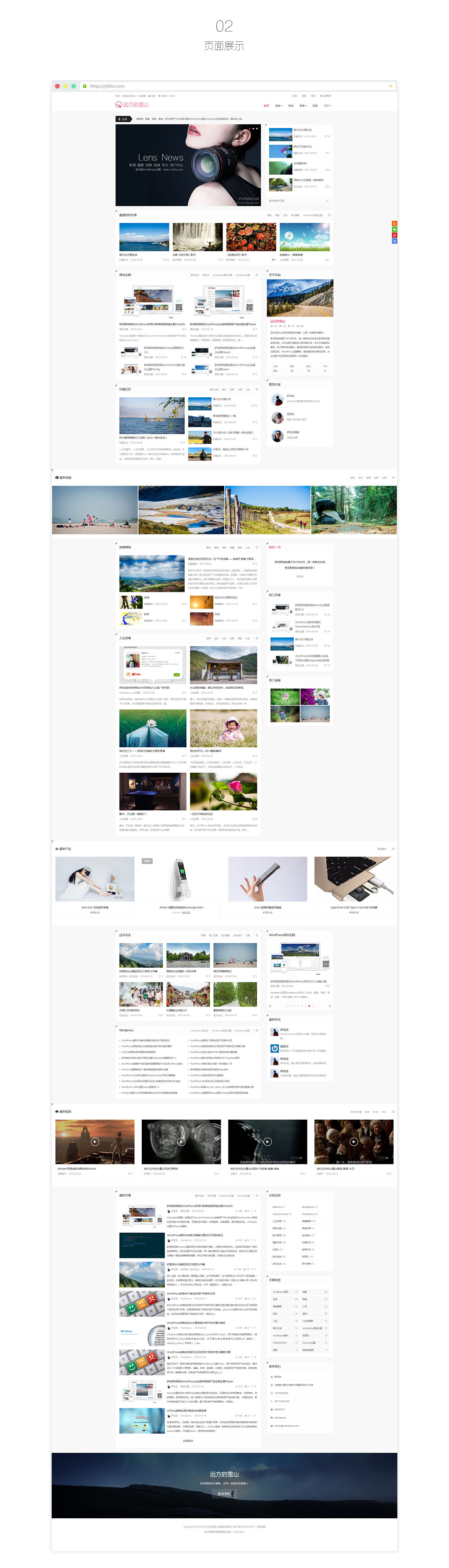图片[2]-WordPress多功能新闻积分商城主题LensNews1.8-小栈资源网