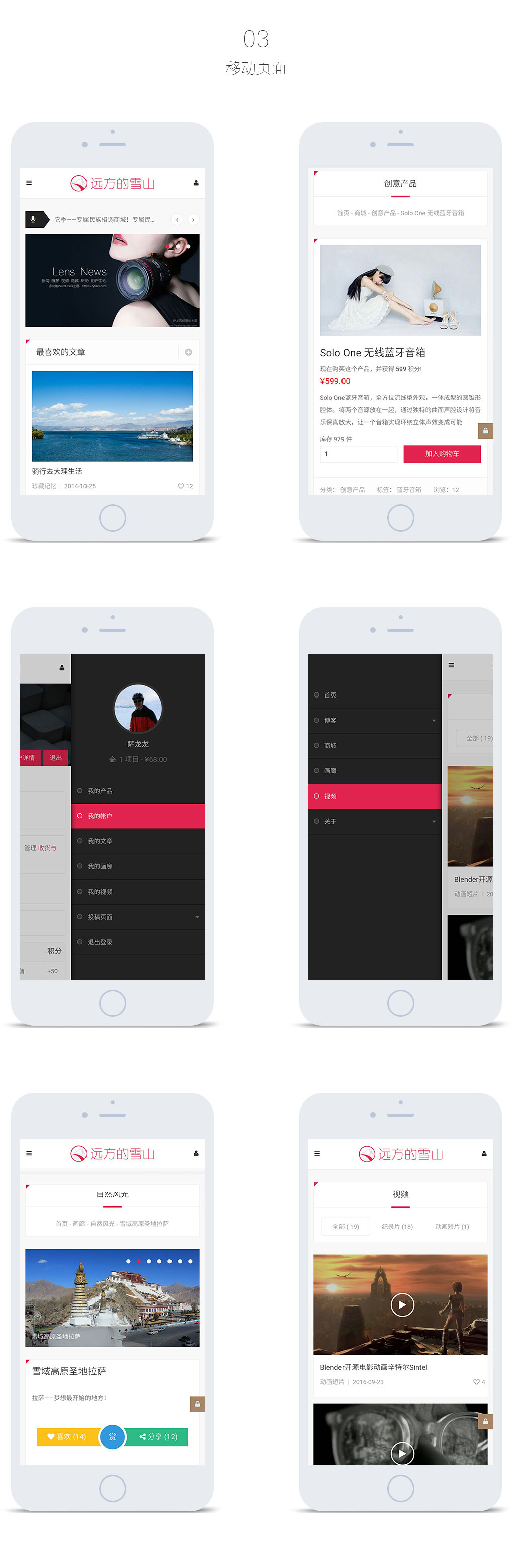 图片[3]-WordPress多功能新闻积分商城主题LensNews1.8-小栈资源网