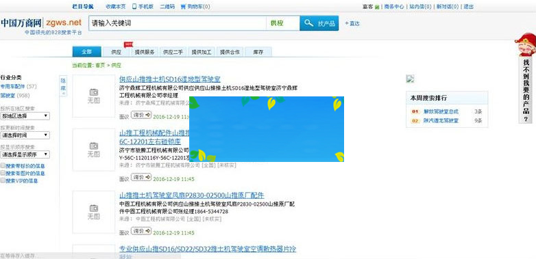 图片[2]-Destoon6.0模板仿铭万必途B2B搜索平台源码-小栈资源网