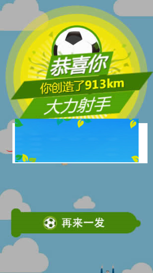 图片[5]-HTML5《大力射手》恶搞游戏源码下载-小栈资源网