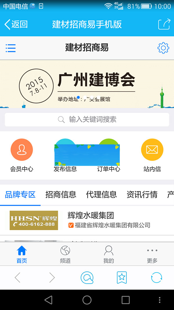 图片[6]-destoon6.0模板B2B建材招商加盟平台网站源码带手机WAP版+测试数据-小栈资源网