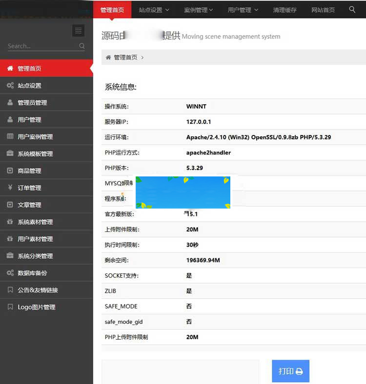 图片[2]-Thinkphp仿易企秀V15.1网站源码完整开源版-小栈资源网