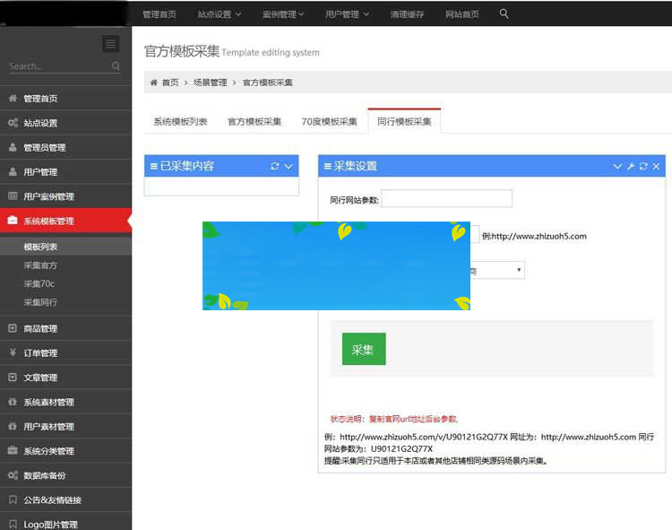 图片[3]-Thinkphp仿易企秀V15.1网站源码完整开源版-小栈资源网