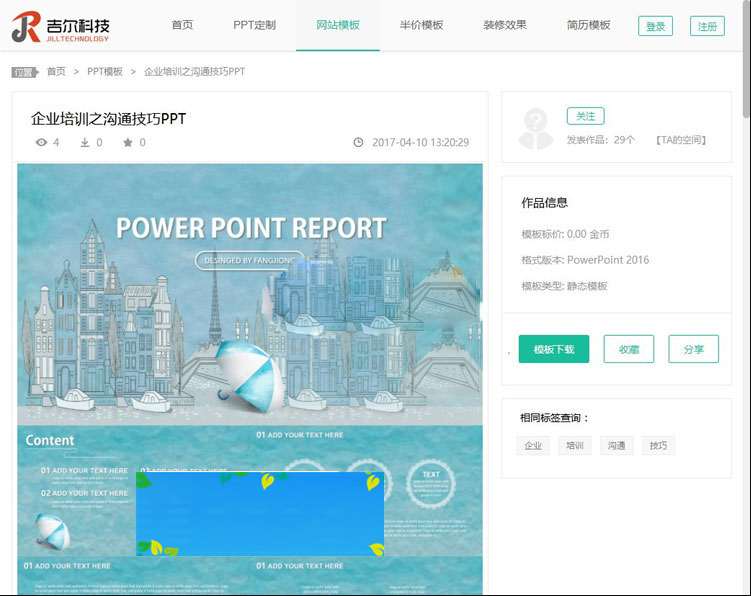 图片[2]-ThinkPHP音视频PPT模板素材资源下载网站源码-小栈资源网