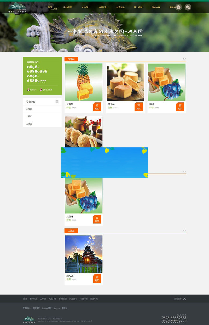图片[3]-织梦dedecms旅游景点风景区官网网站模板(带手机移动端)-小栈资源网