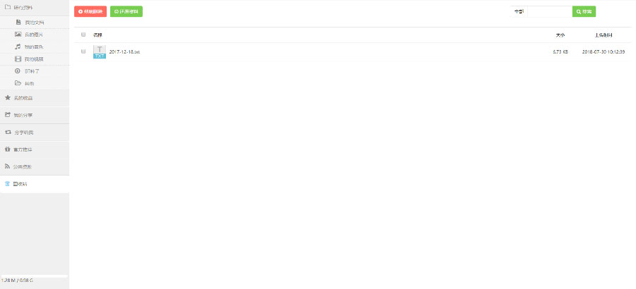图片[3]-iBarn网盘仿百度云盘网站源码开源程序下载-小栈资源网