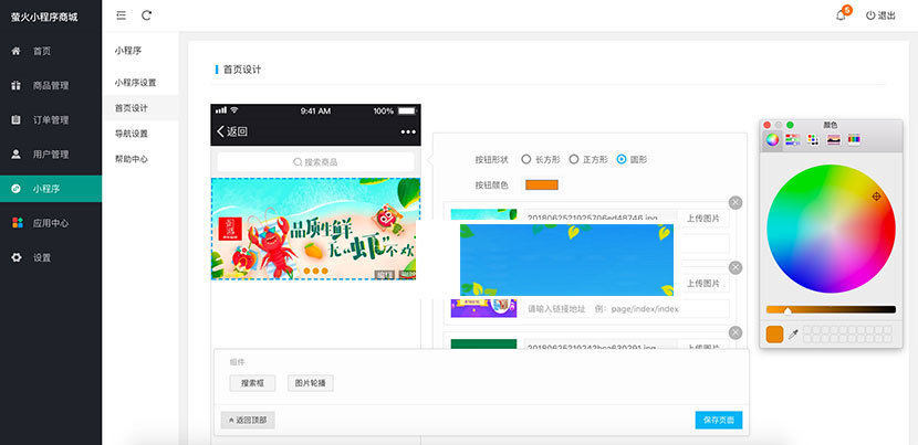 图片[5]-开源正版萤火小程序商城(YoShop)B2C模式完整源码带前后端+支付接口-小栈资源网