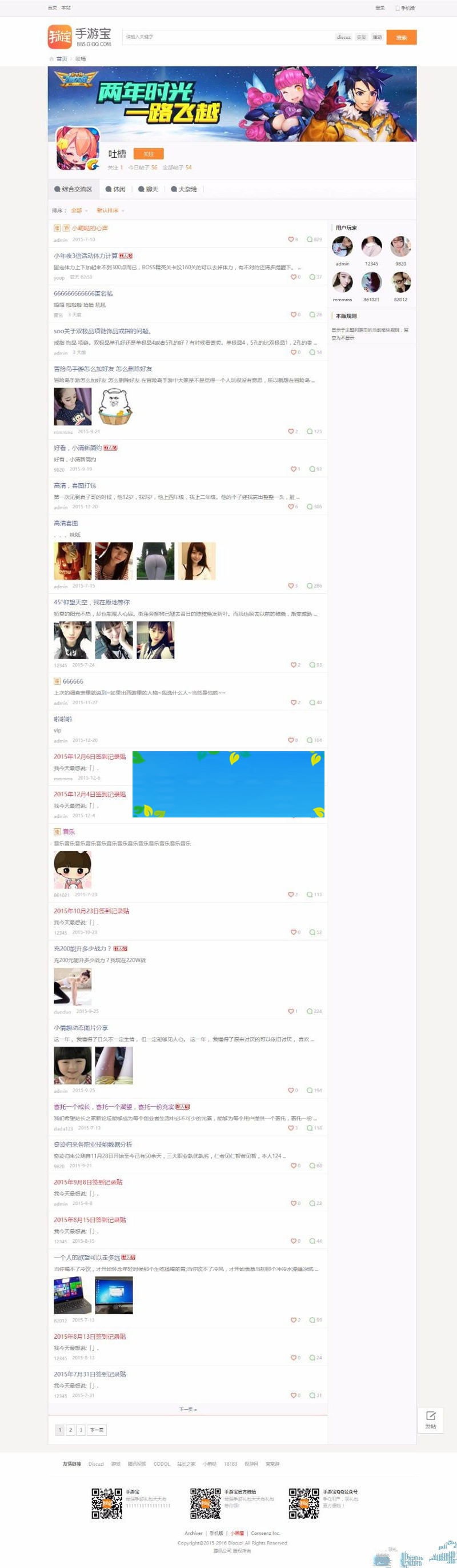 图片[2]-discuz模板简约hey！手游宝游戏论坛风格商业版UTF8+GBK-小栈资源网