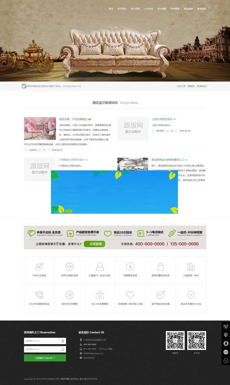 图片[2]-织梦HTML5响应式酒店设计室内装饰公司网站模板(自适应手机移动端)-小栈资源网