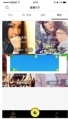 图片[2]-2018最新梦蝶直播系统源码仿映客和花椒直播-小栈资源网