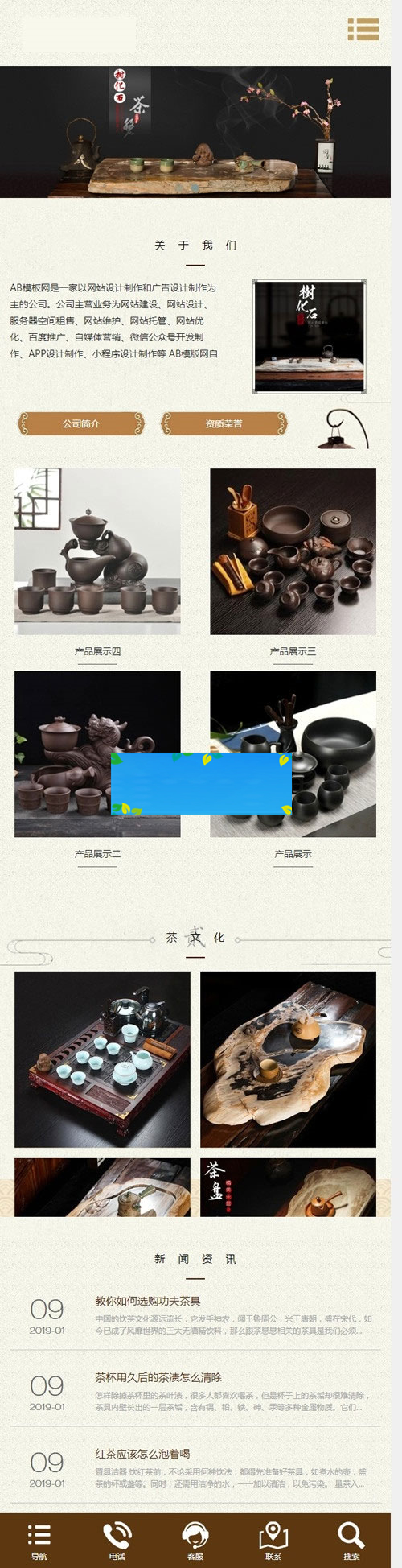图片[2]-织梦dedecms响应式茶道茶具公司网站模板(自适应手机移动端)-小栈资源网