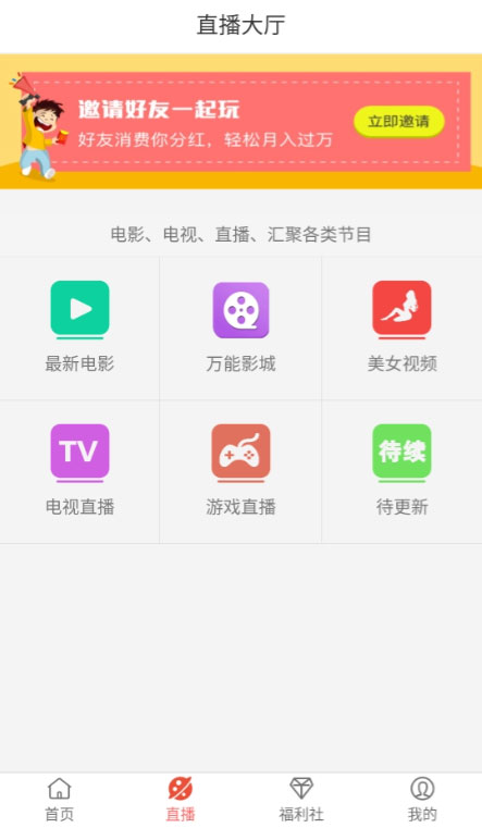 图片[2]-2019最新优化版千月万能影视2.6五级分销推广版源码-小栈资源网