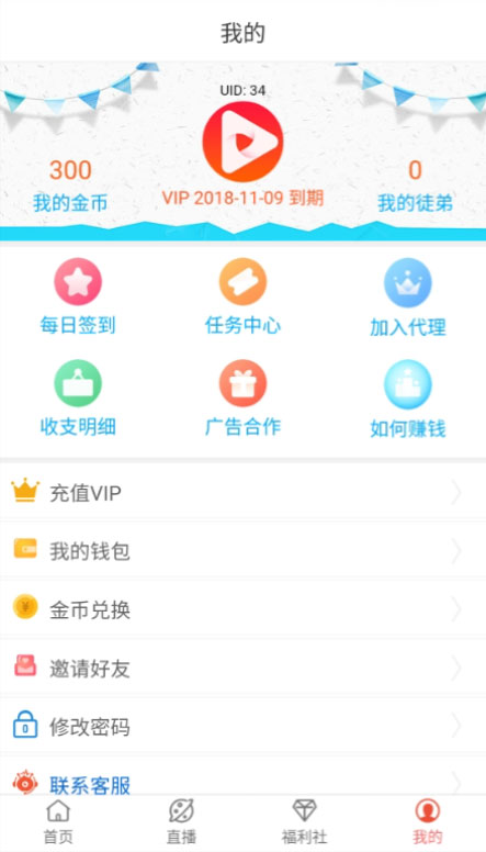 图片[3]-2019最新优化版千月万能影视2.6五级分销推广版源码-小栈资源网