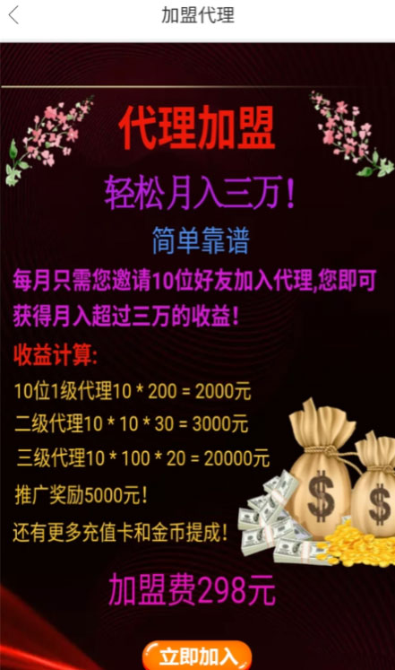 图片[4]-2019最新优化版千月万能影视2.6五级分销推广版源码-小栈资源网