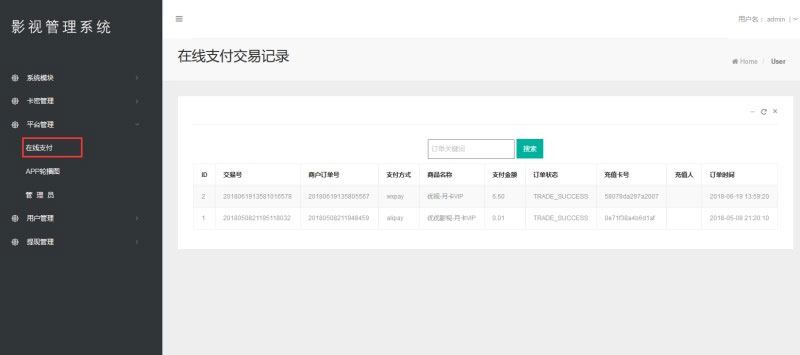 图片[5]-2019最新优化版千月万能影视2.6五级分销推广版源码-小栈资源网