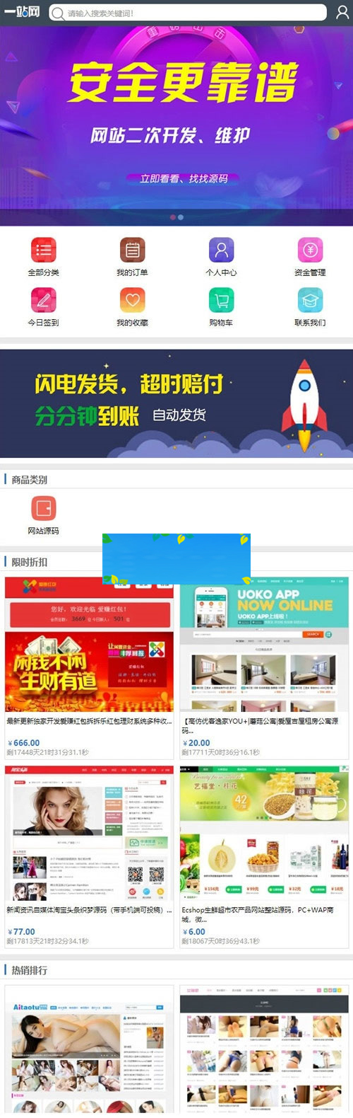 图片[2]-友价T5内核二开版在线虚拟商品交易商城网站源码PC+手机端-小栈资源网