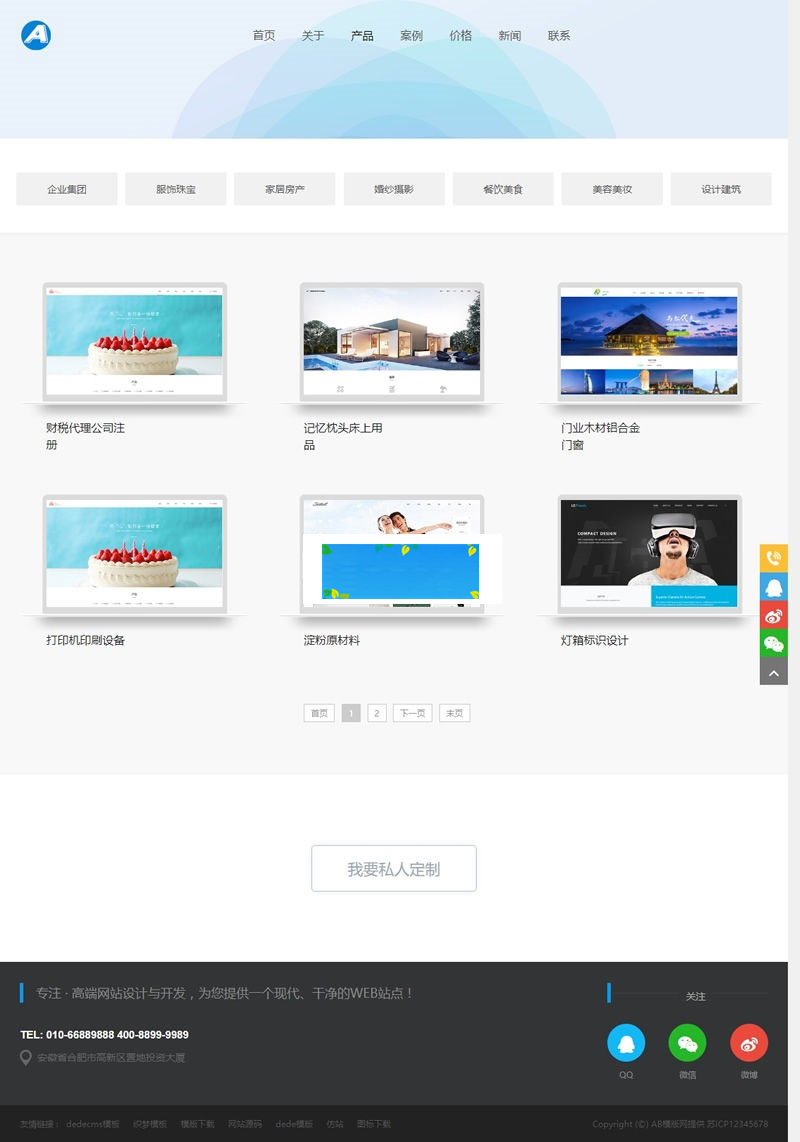 图片[2]-织梦dedecms响应式网络建站软件开发工作室网站模板(自适应手机移动端)-小栈资源网