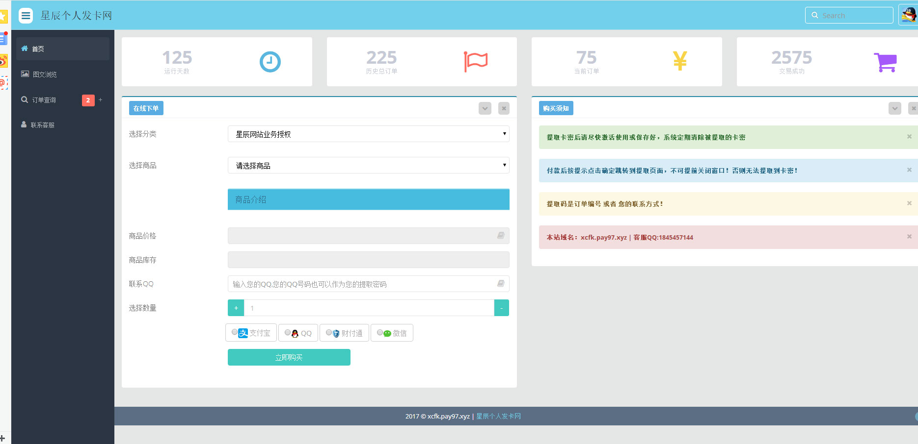 图片[3]-PHP网站源码星辰个人发网V7.0免授权版(内置3套模板)-小栈资源网
