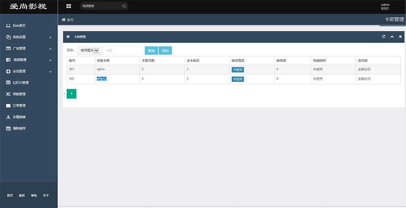 图片[4]-MKcms4.4.3仿品优影视网站源码完整开源版自动采集可设置视频收费-小栈资源网