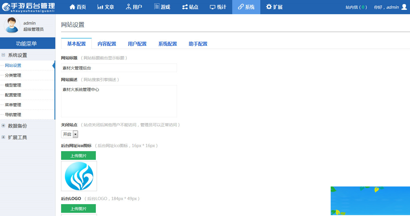 图片[4]-Thinkphp红色大气手游门户资讯平台网站源码-小栈资源网