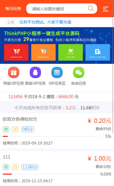 图片[2]-H5版霸屏天下_发吧传媒_98云媒源码完整版-小栈资源网