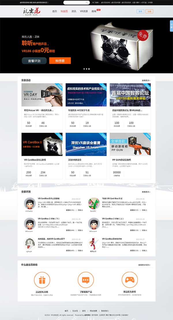 图片[2]-Thinkphp二次开发VR186虚拟现实VR资源网站源码带在线语音朗读-小栈资源网