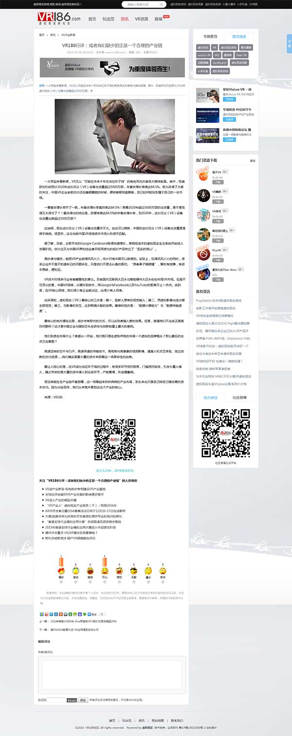 图片[3]-Thinkphp二次开发VR186虚拟现实VR资源网站源码带在线语音朗读-小栈资源网