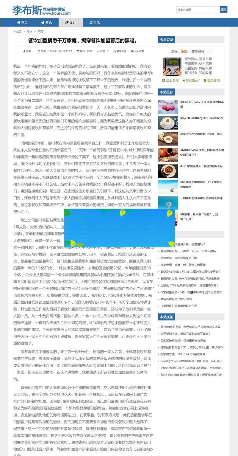 图片[2]-帝国CMS7.5内核自适应新闻资讯文章网站源码-小栈资源网