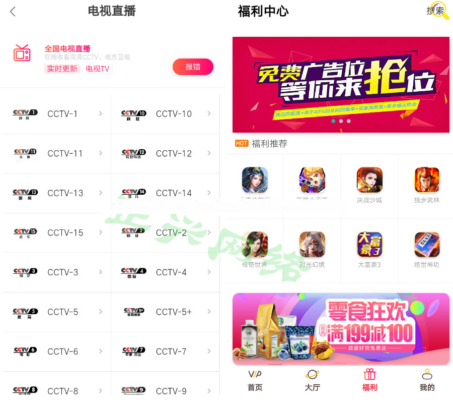 图片[3]-最新二开影视APP视频VIP解析在线视频聚合APP双端源码-小栈资源网