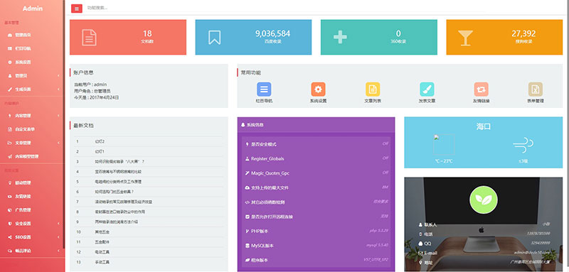 图片[2]-织梦dedecms响应式通用企业网站后台模板(自适应手机移动端)-小栈资源网