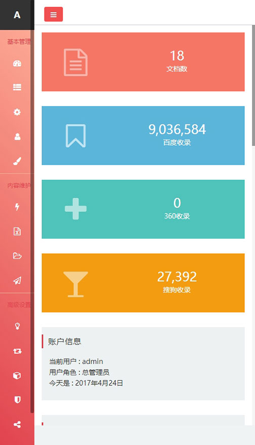 图片[4]-织梦dedecms响应式通用企业网站后台模板(自适应手机移动端)-小栈资源网
