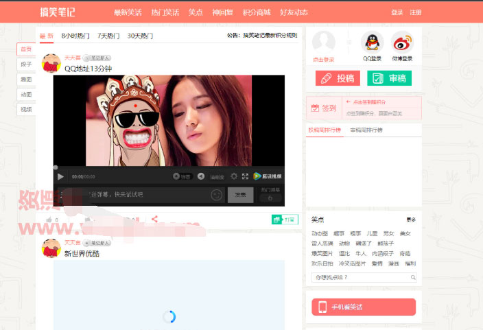 图片[3]-ThinkPHP仿内涵段子糗事百科笑话网站源码-小栈资源网
