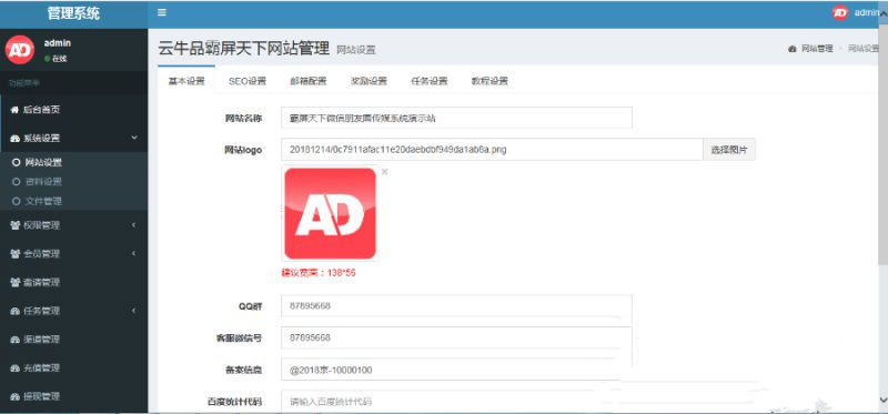 图片[2]-Thinkphp霸屏天下微信朋友圈传媒系统源码-小栈资源网