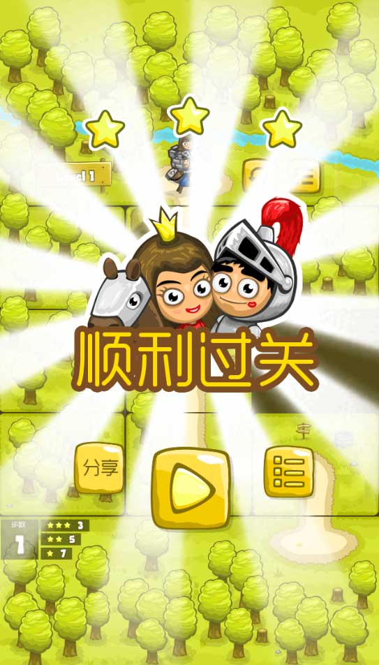 图片[2]-html5《勇士与公主》游戏源码下载-小栈资源网