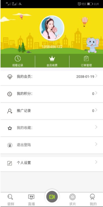 图片[3]-MKCMS5.0影院自动采集VIP视频网站源码带手机端带用户中心支持充值付费观看可对接易支付-小栈资源网