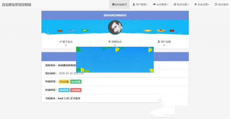 图片[2]-KUAKE自助建站系统源码去授权+开源解密版-小栈资源网