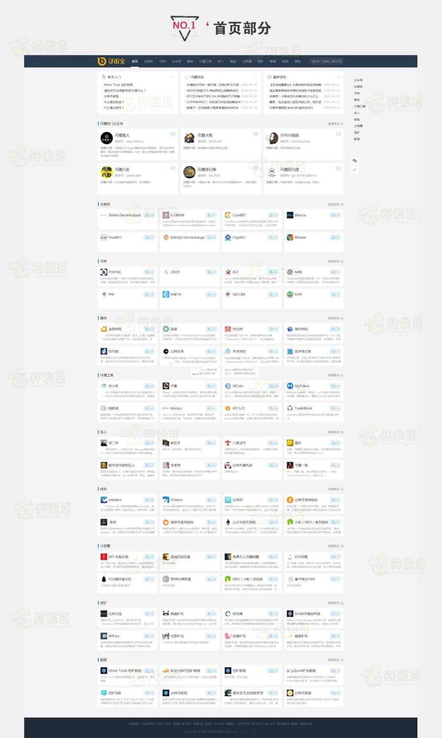 图片[2]-帝国cms内核仿《寻币宝》第二版区块链源码简洁时尚的区块链网站源码-小栈资源网