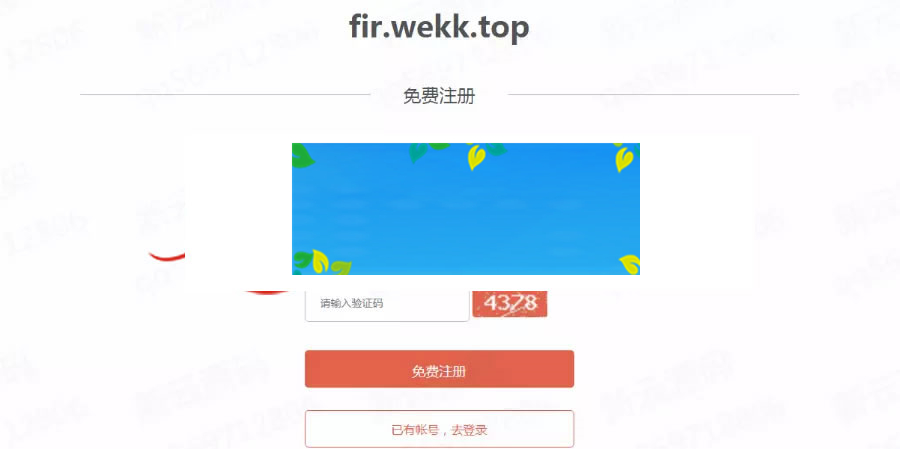 图片[3]-2018最新修复仿fir.imAPP分发应用托管平台源码支持苹果安卓APP内测-小栈资源网