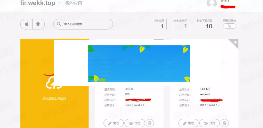 图片[4]-2018最新修复仿fir.imAPP分发应用托管平台源码支持苹果安卓APP内测-小栈资源网