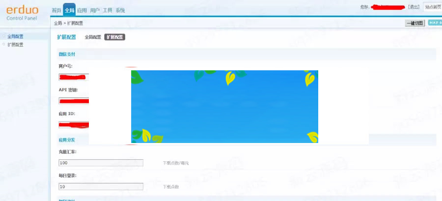 图片[6]-2018最新修复仿fir.imAPP分发应用托管平台源码支持苹果安卓APP内测-小栈资源网