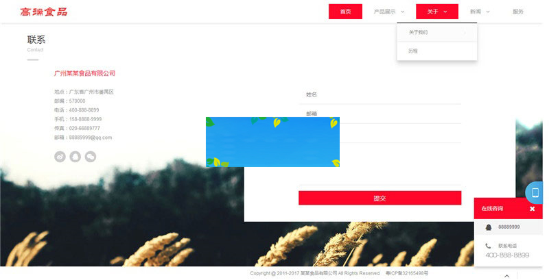 图片[4]-织梦dedecms高端酒水食品公司网站模板(带手机移动端)-小栈资源网