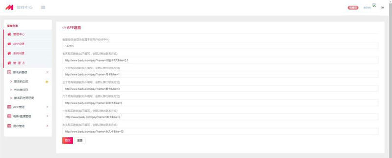 图片[2]-2018.11月最新二开影视APP视频VIP解析在线视频聚合APP双端源码-小栈资源网