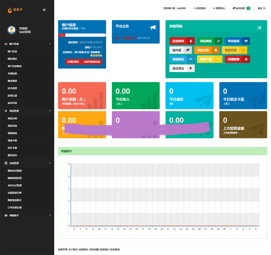 图片[2]-PHP最新企业级自动发平台网站源码完整商业版-小栈资源网