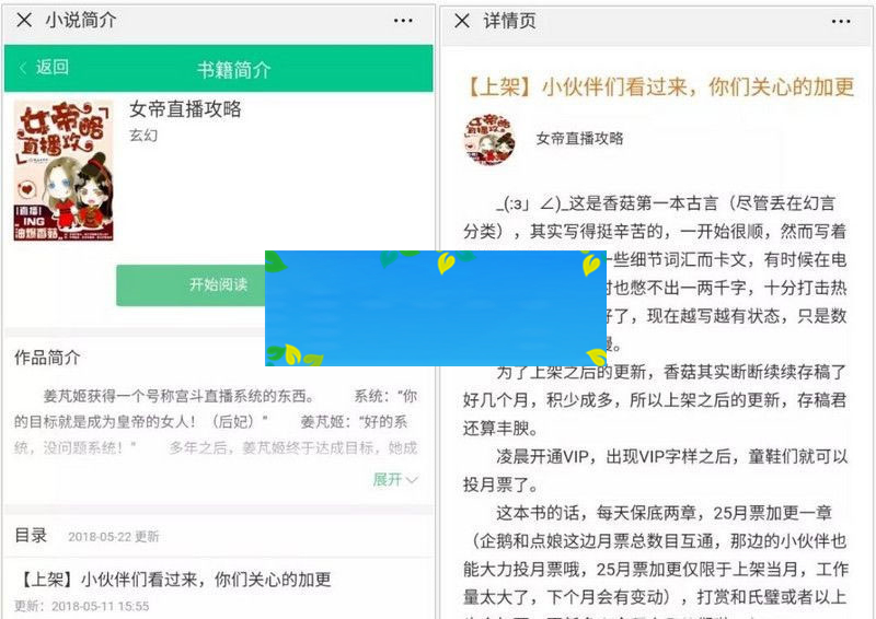 图片[2]-ThinkPHP微信小说分销系统源码内附600多部热门小说-小栈资源网